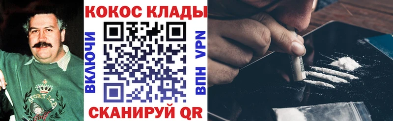 Кокаин Columbia Зея