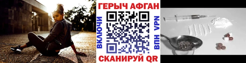 купить наркотики сайты  Зея  Героин Афган 