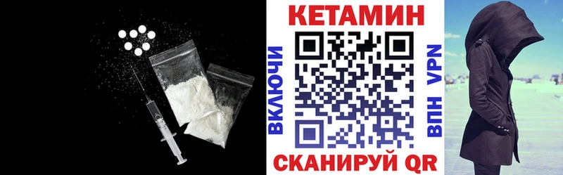 КЕТАМИН ketamine  Зея 