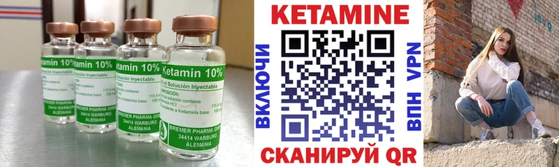 Кетамин ketamine Зея