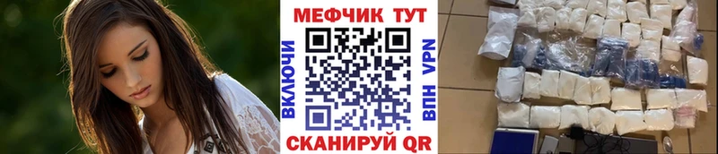 МЕФ mephedrone  купить   Зея 
