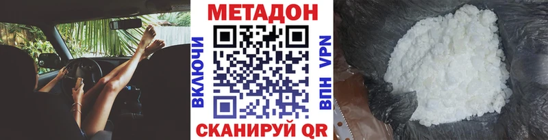 закладки  Зея  МЕТАДОН VHQ 