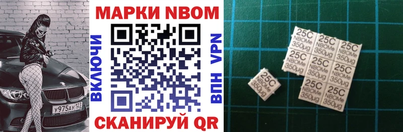 Марки 25I-NBOMe 1,8мг  Зея 